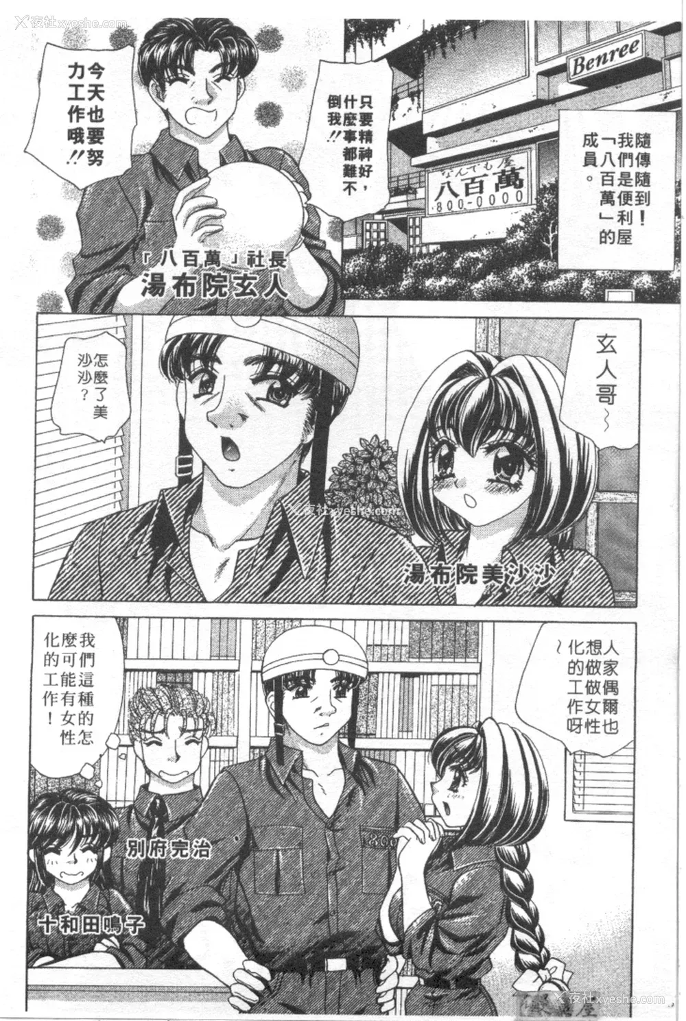 151P - [猫岛礼] 绝对满欲[中漫]