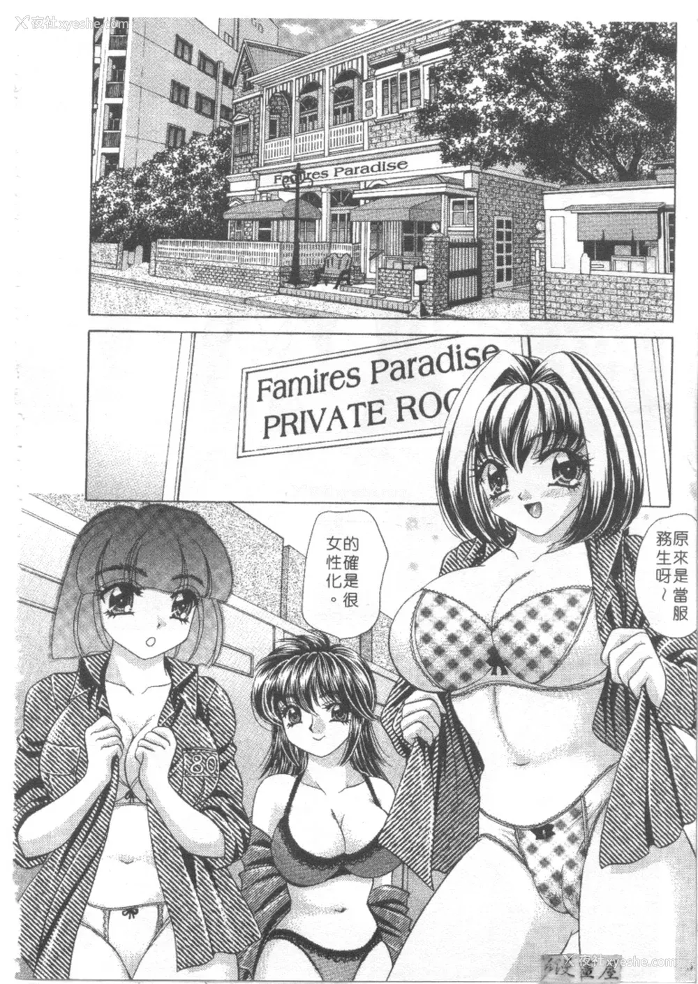 153P - [猫岛礼] 绝对满欲[中漫]