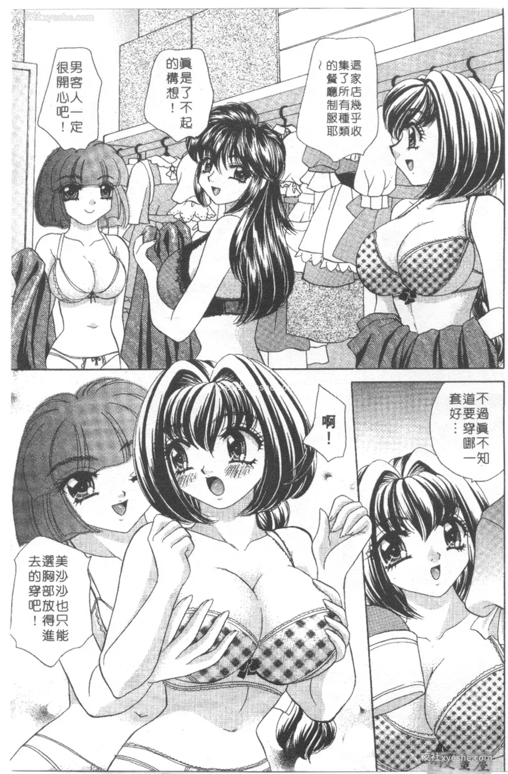 154P - [猫岛礼] 绝对满欲[中漫]