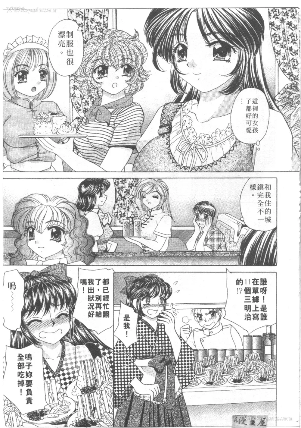 158P - [猫岛礼] 绝对满欲[中漫]