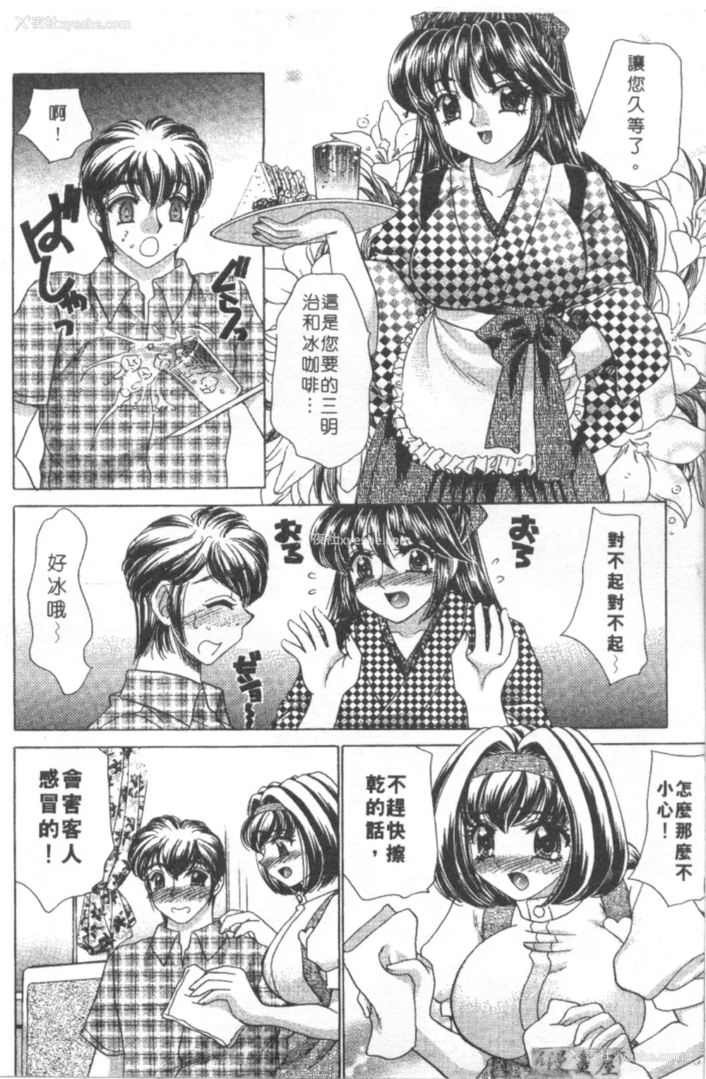 159P - [猫岛礼] 绝对满欲[中漫]