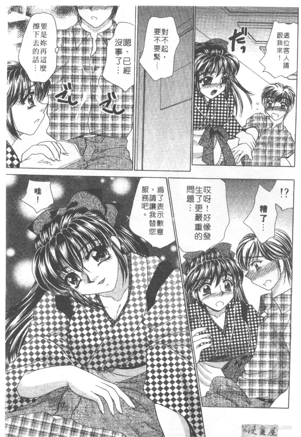 160P - [猫岛礼] 绝对满欲[中漫]