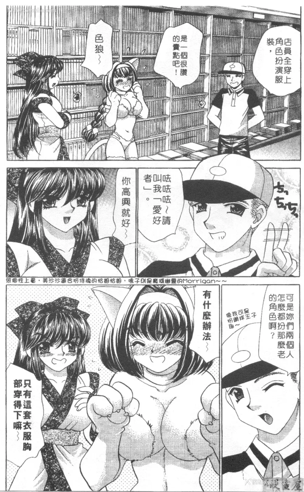 170P - [猫岛礼] 绝对满欲[中漫]