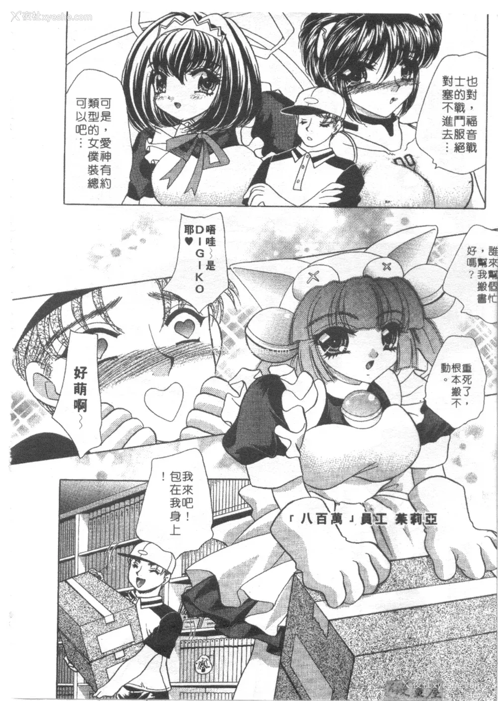 171P - [猫岛礼] 绝对满欲[中漫]