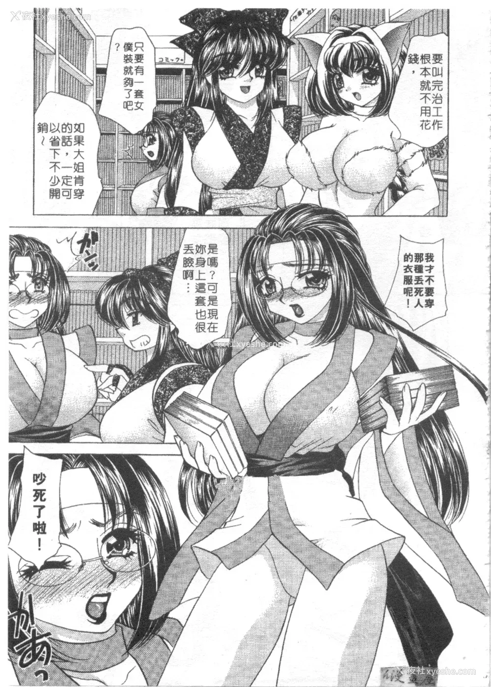 172P - [猫岛礼] 绝对满欲[中漫]