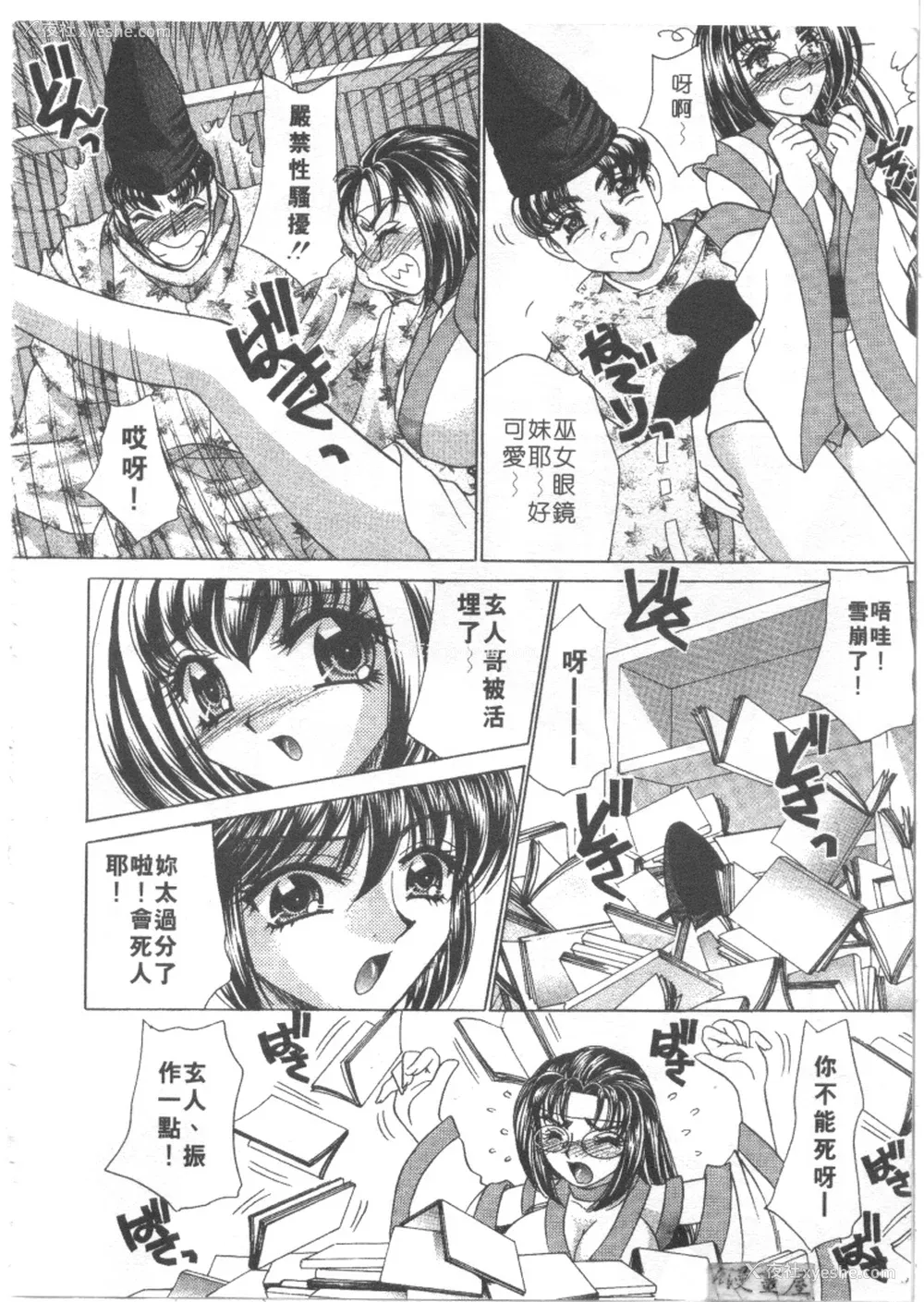 173P - [猫岛礼] 绝对满欲[中漫]