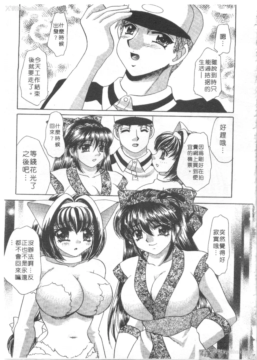176P - [猫岛礼] 绝对满欲[中漫]