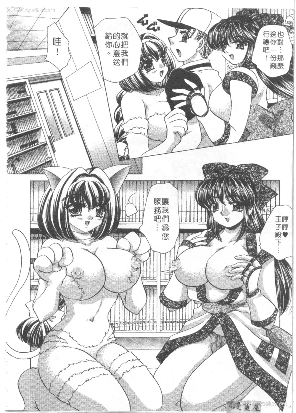 177P - [猫岛礼] 绝对满欲[中漫]