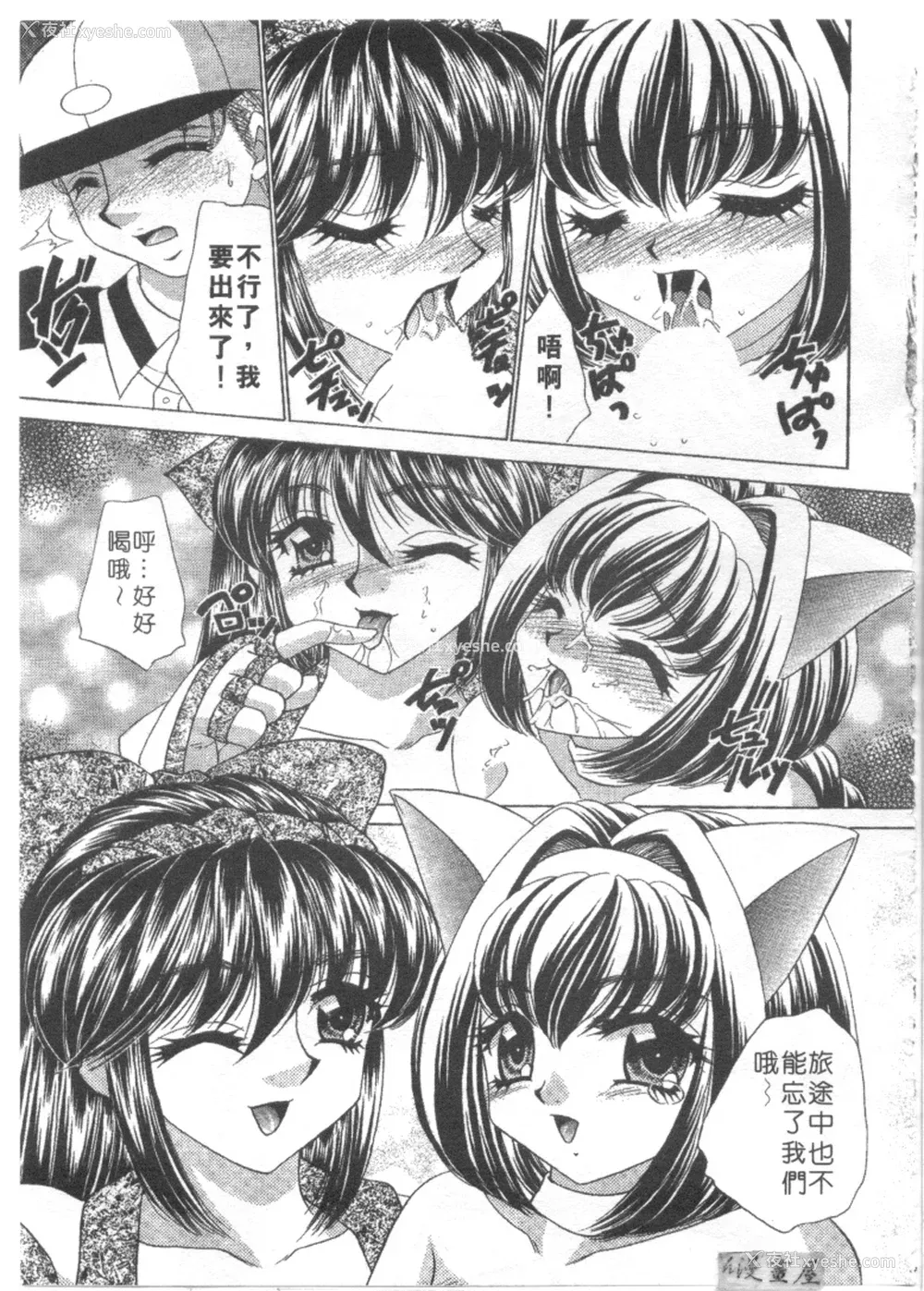 180P - [猫岛礼] 绝对满欲[中漫]