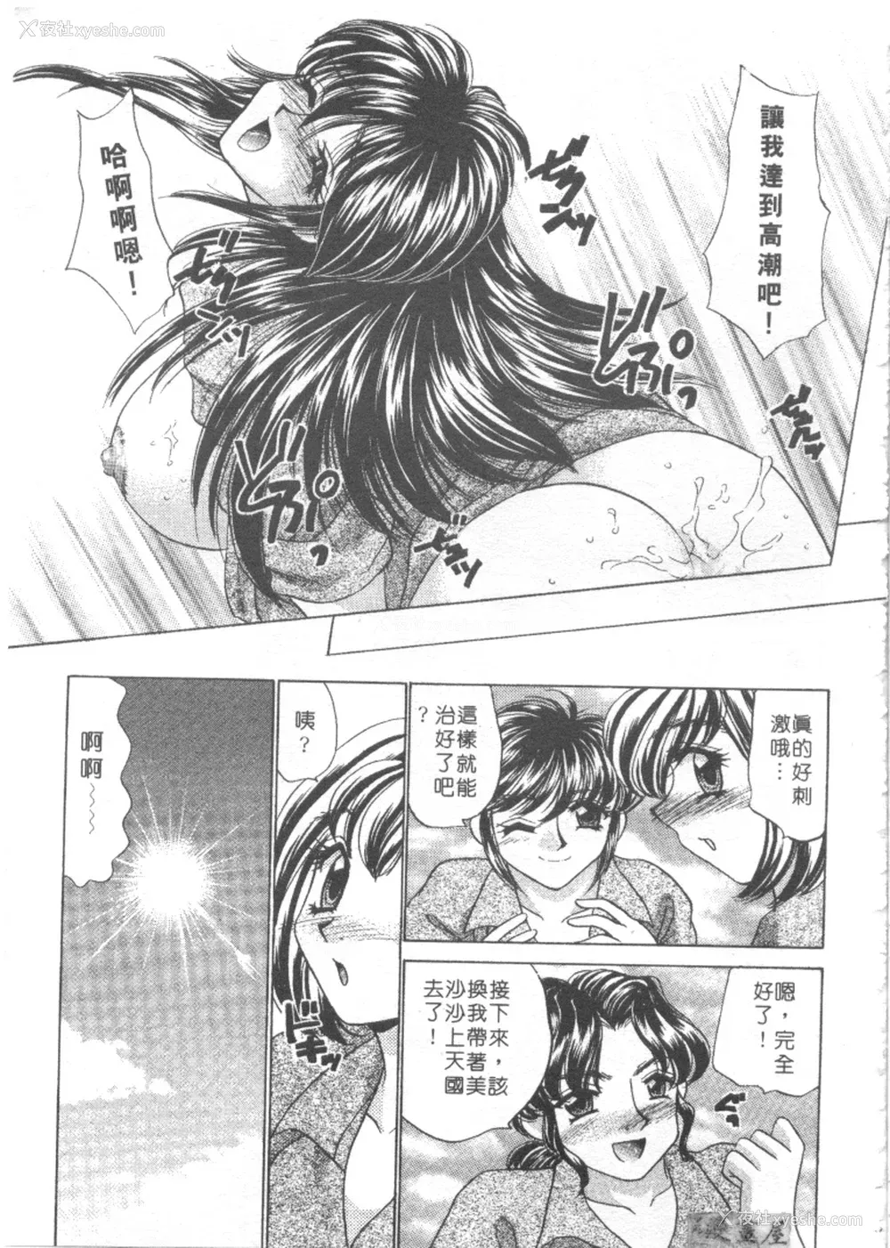 20P - [猫岛礼] 绝对满欲[中漫]
