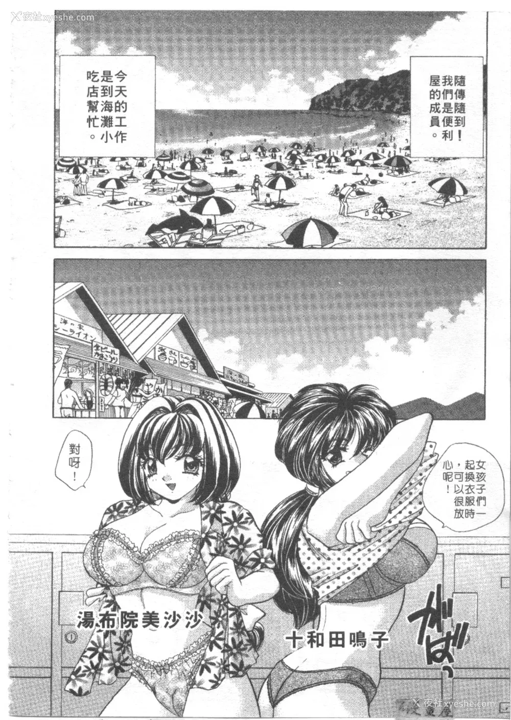 23P - [猫岛礼] 绝对满欲[中漫]