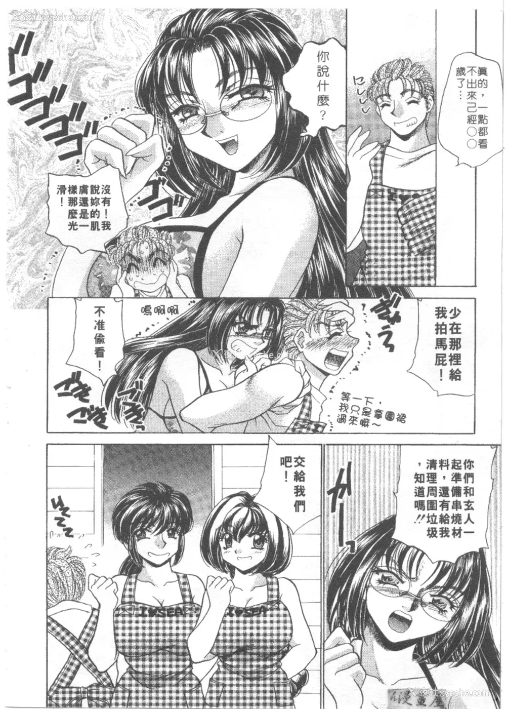 25P - [猫岛礼] 绝对满欲[中漫]