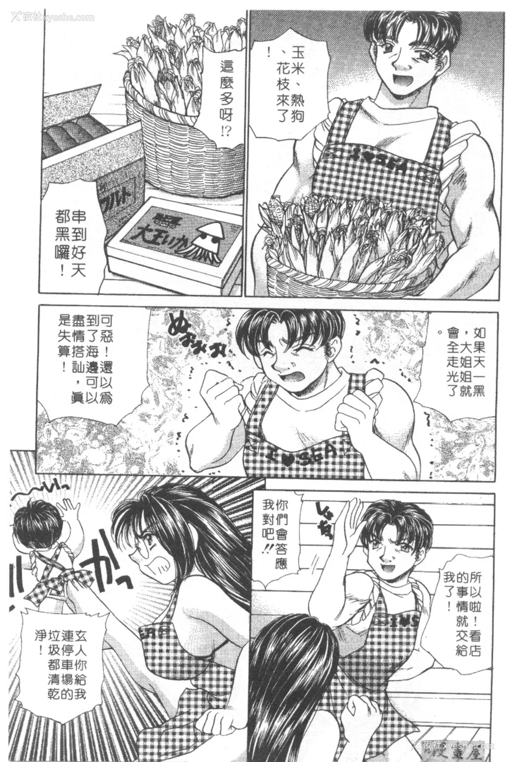 26P - [猫岛礼] 绝对满欲[中漫]