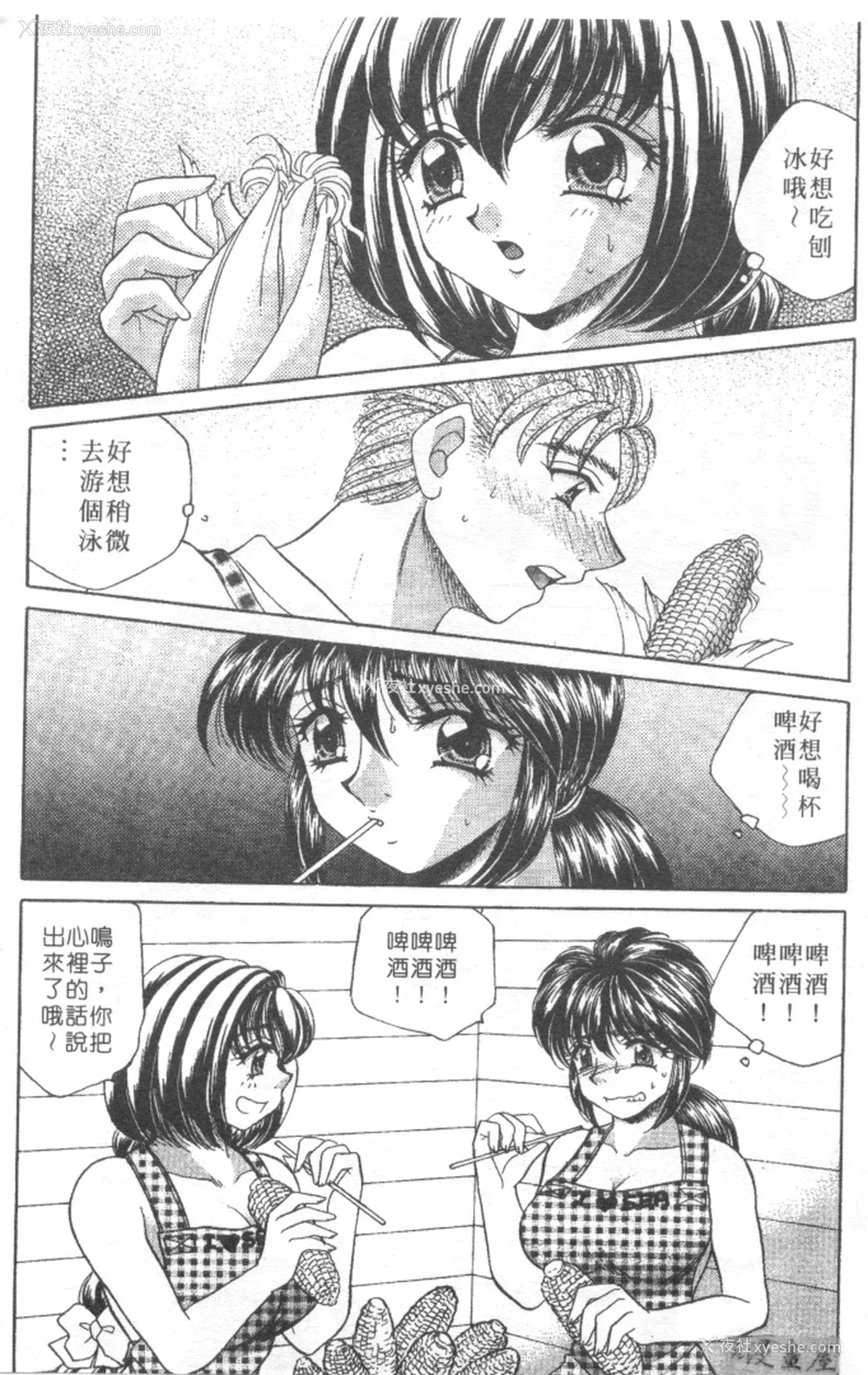 28P - [猫岛礼] 绝对满欲[中漫]
