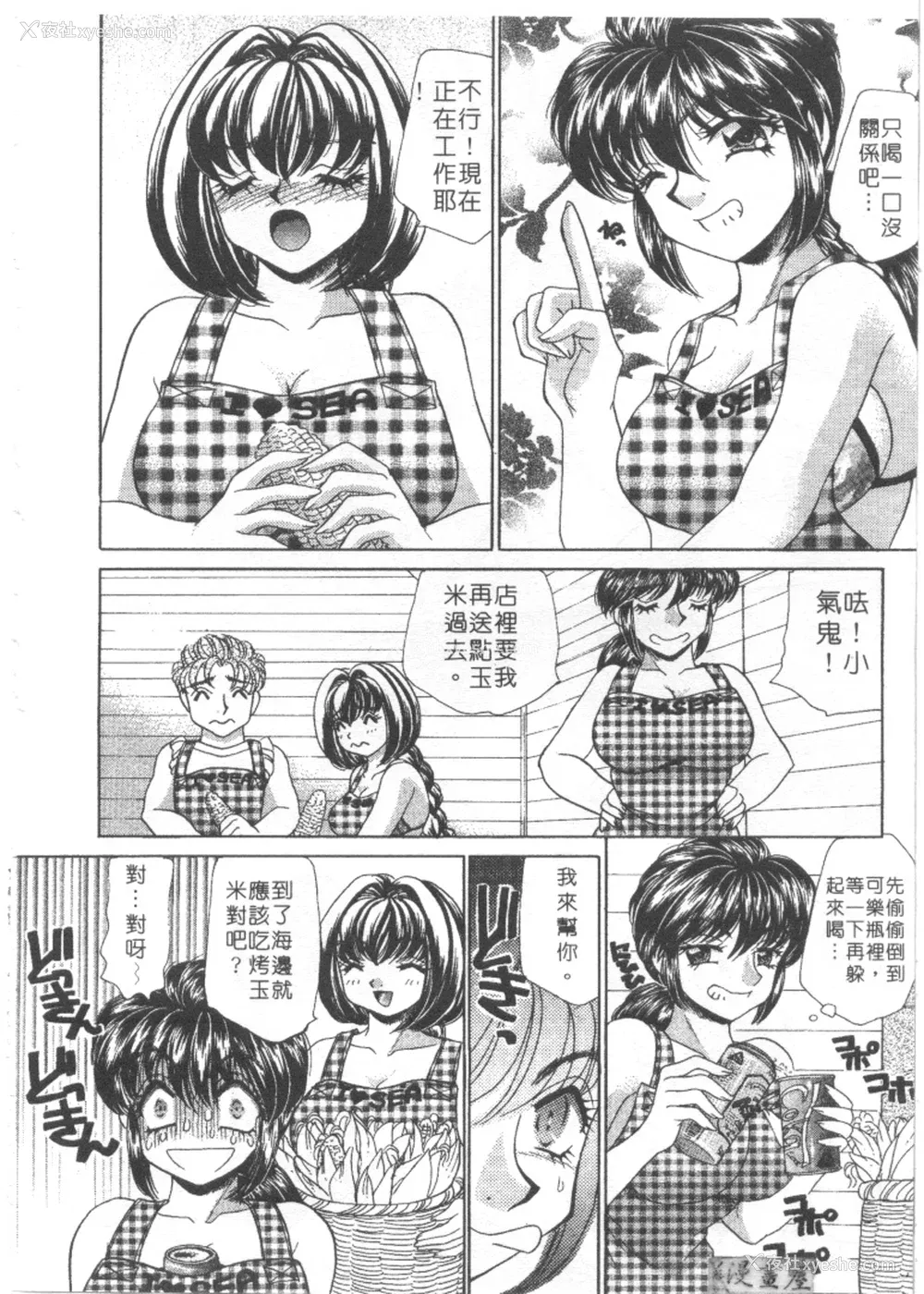 29P - [猫岛礼] 绝对满欲[中漫]