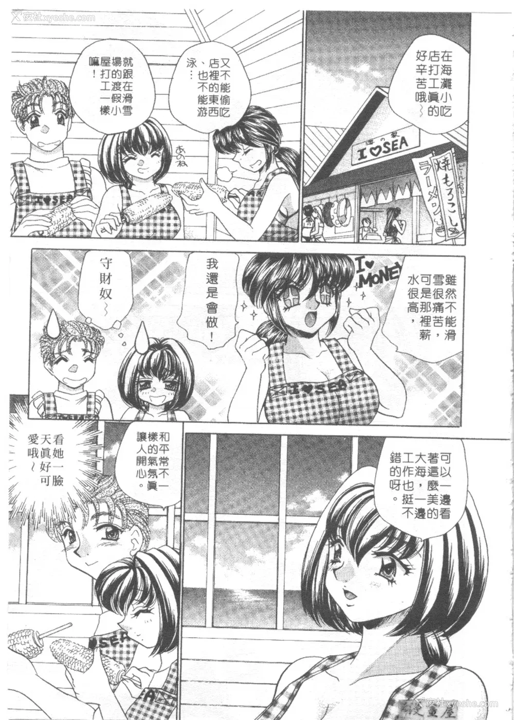 30P - [猫岛礼] 绝对满欲[中漫]
