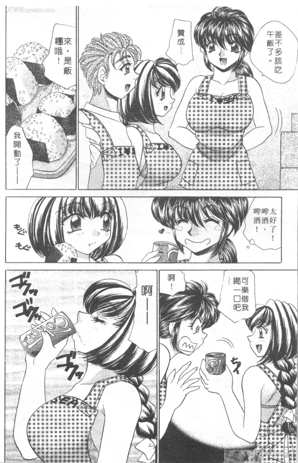 31P - [猫岛礼] 绝对满欲[中漫]