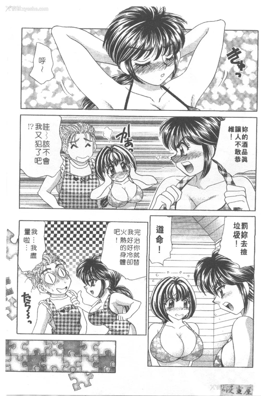 38P - [猫岛礼] 绝对满欲[中漫]