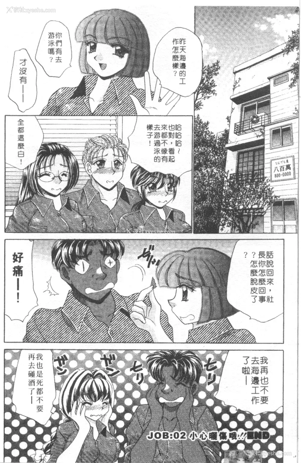39P - [猫岛礼] 绝对满欲[中漫]