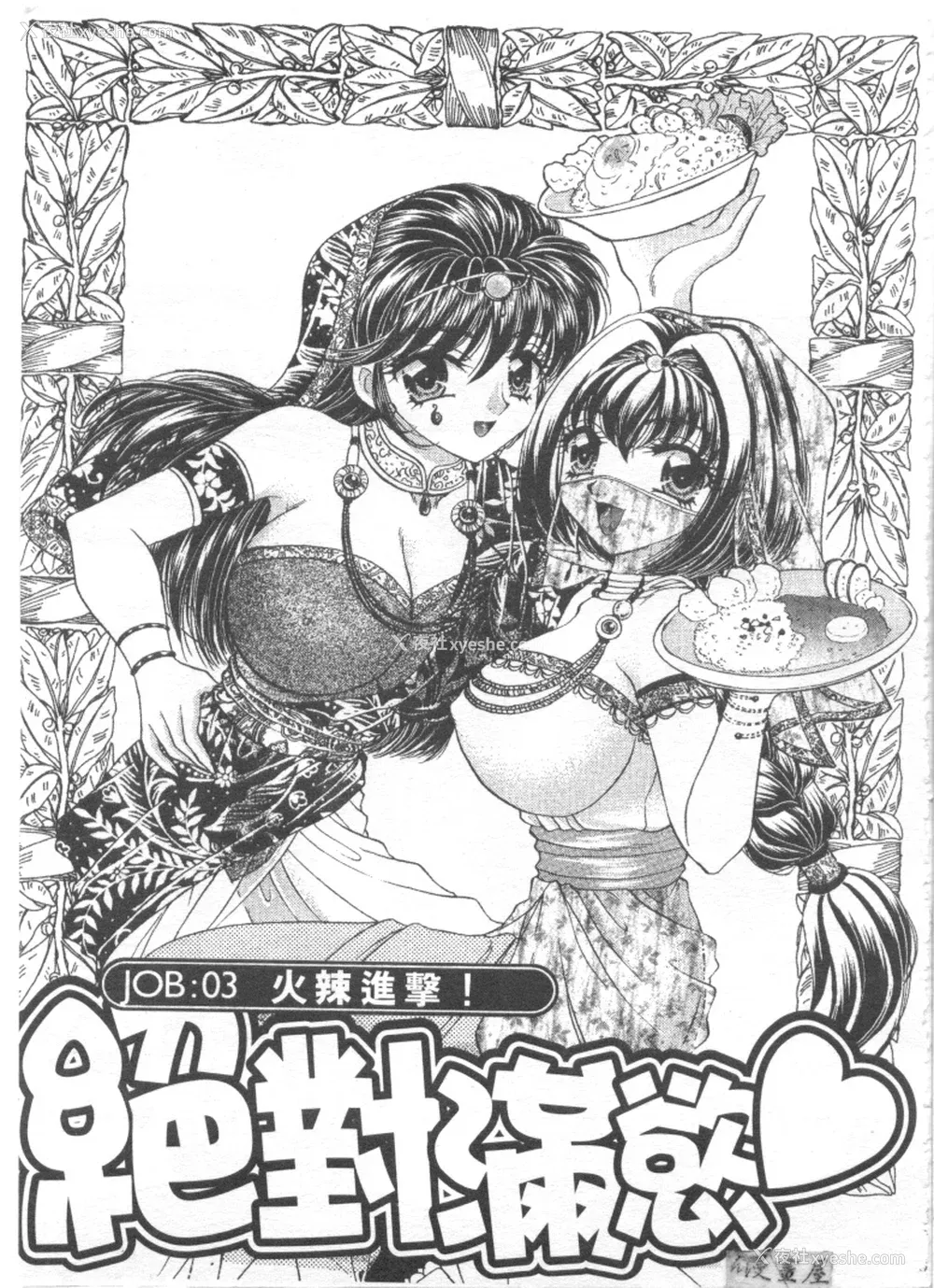 40P - [猫岛礼] 绝对满欲[中漫]