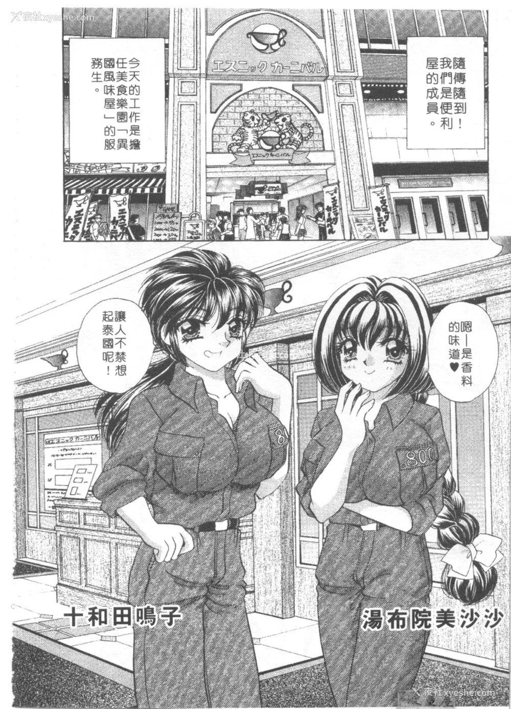 41P - [猫岛礼] 绝对满欲[中漫]