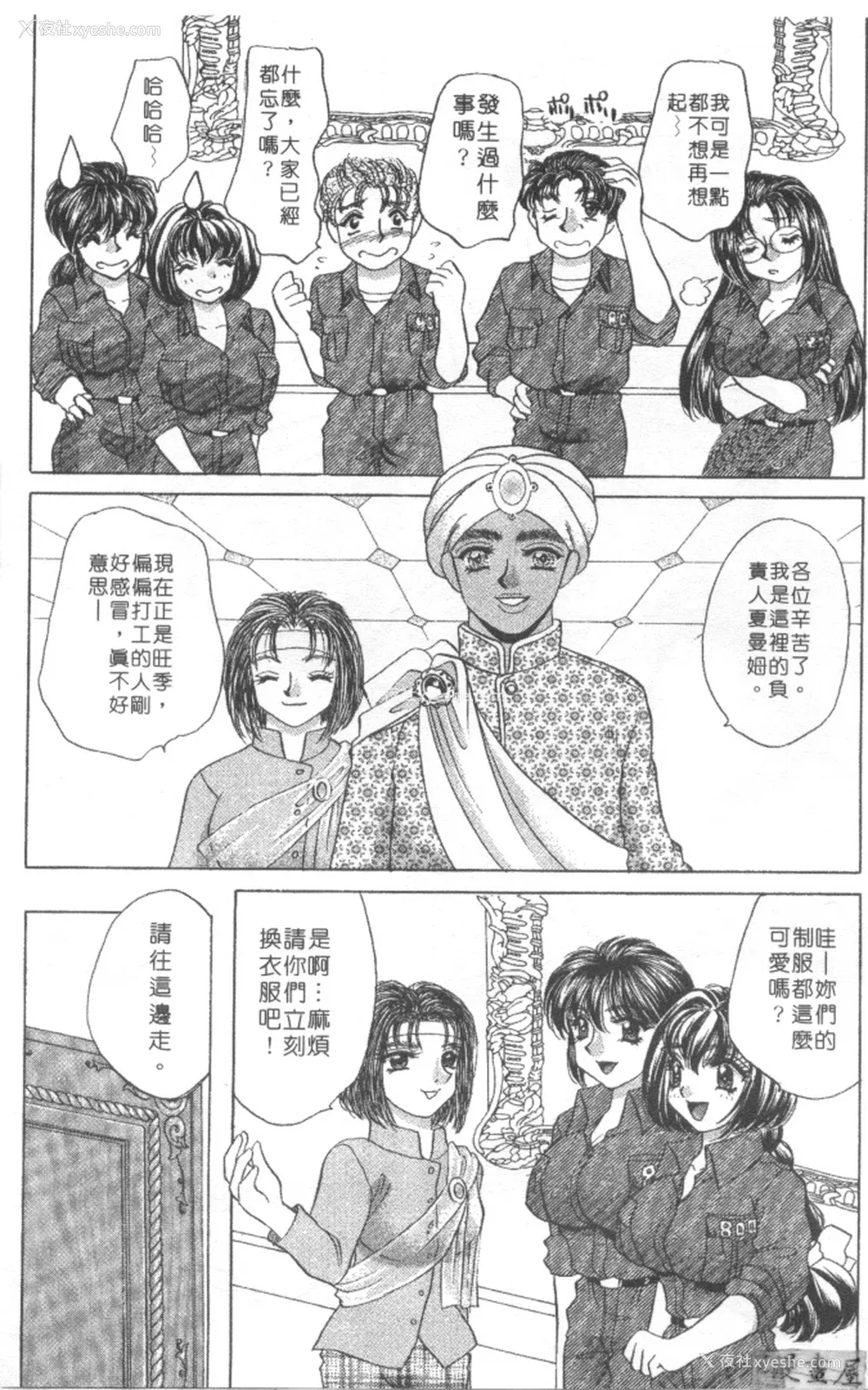42P - [猫岛礼] 绝对满欲[中漫]