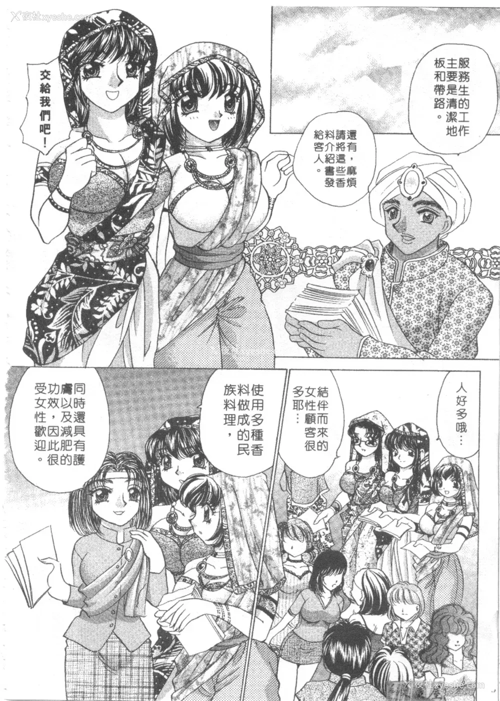 45P - [猫岛礼] 绝对满欲[中漫]