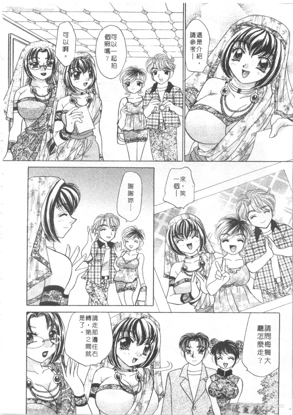 47P - [猫岛礼] 绝对满欲[中漫]