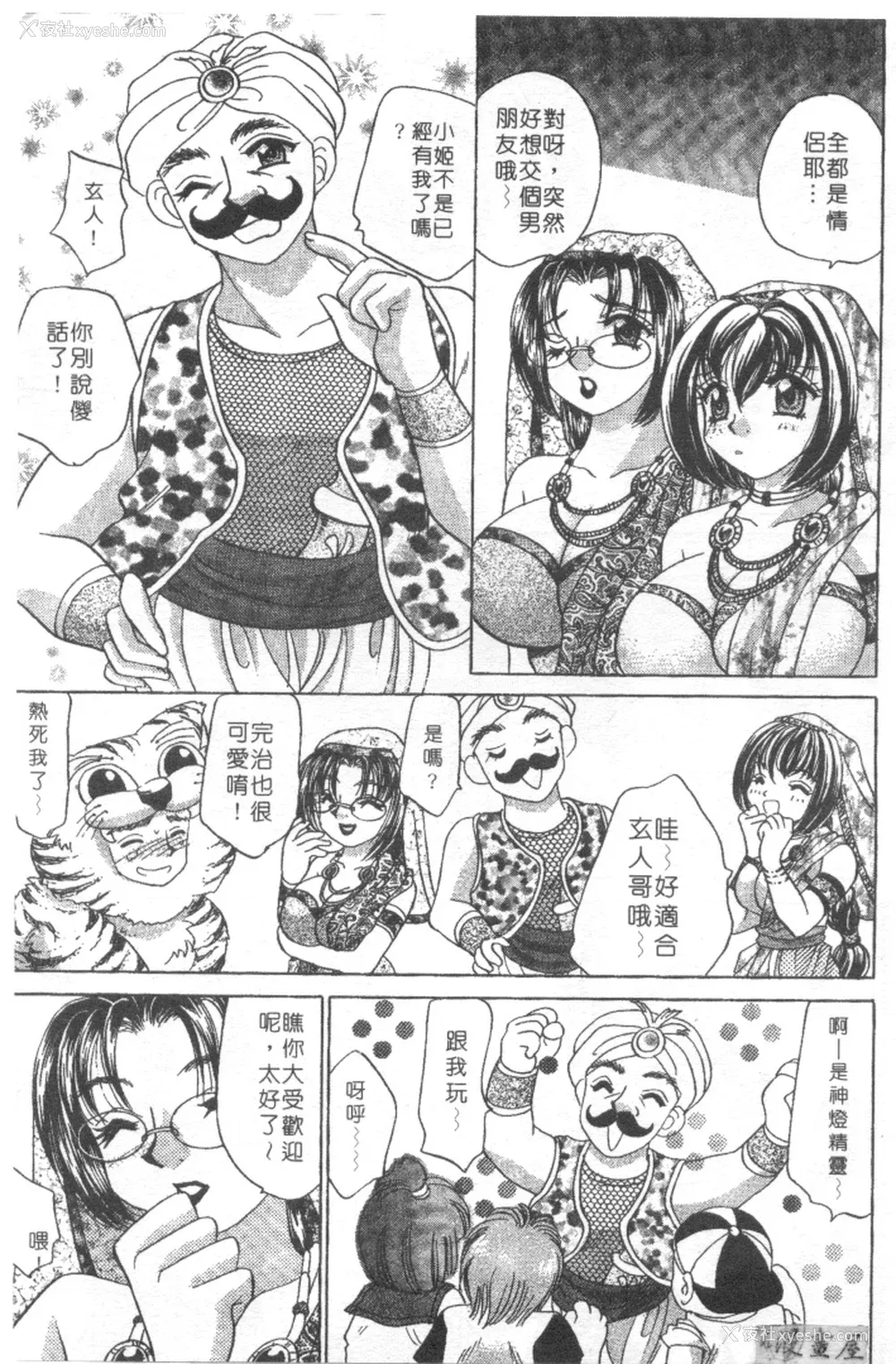48P - [猫岛礼] 绝对满欲[中漫]