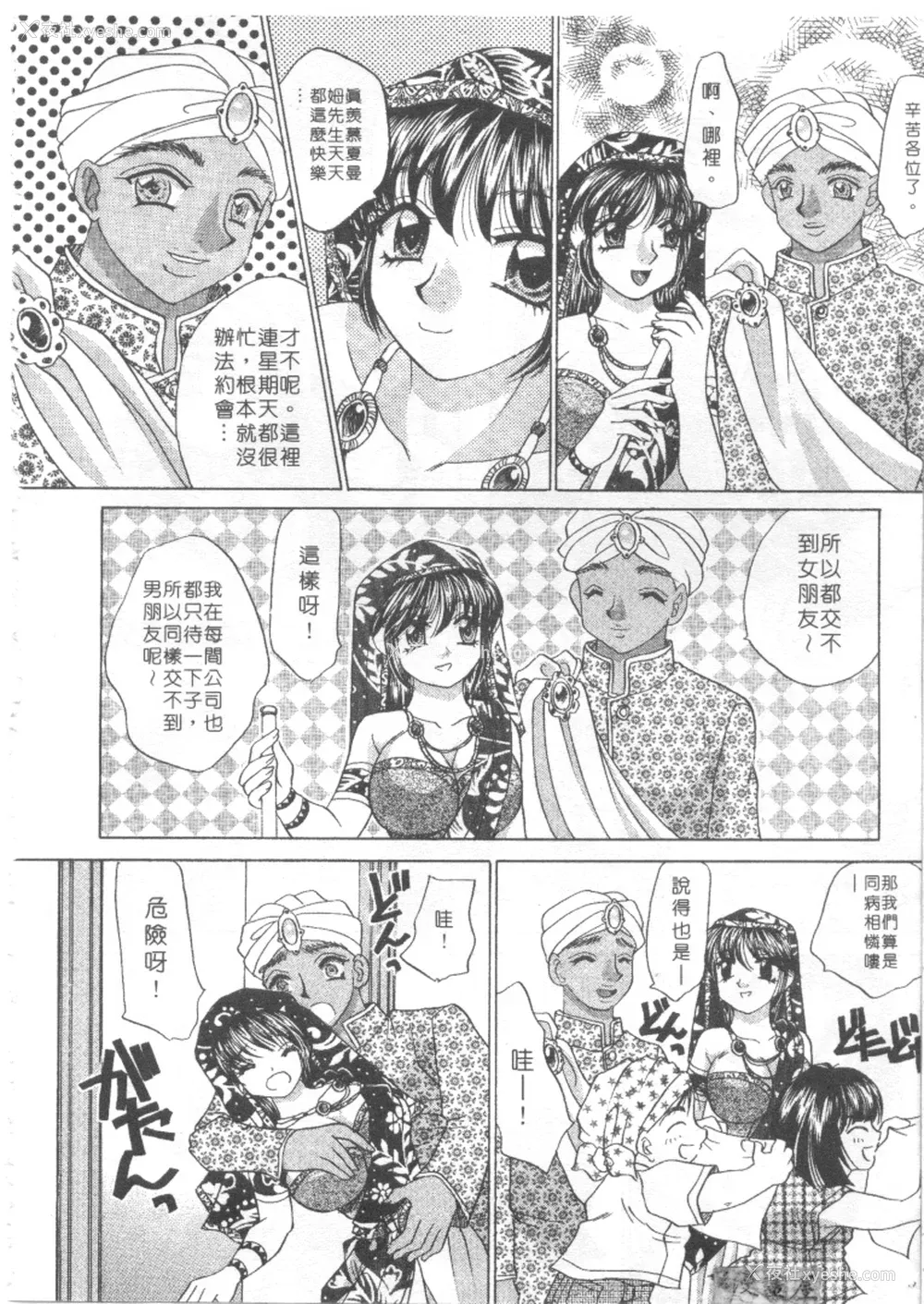 49P - [猫岛礼] 绝对满欲[中漫]