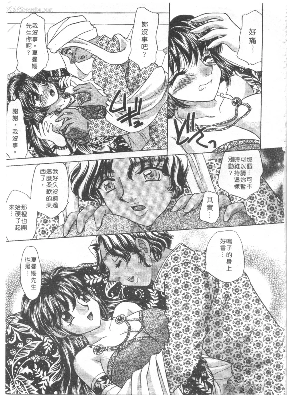 50P - [猫岛礼] 绝对满欲[中漫]