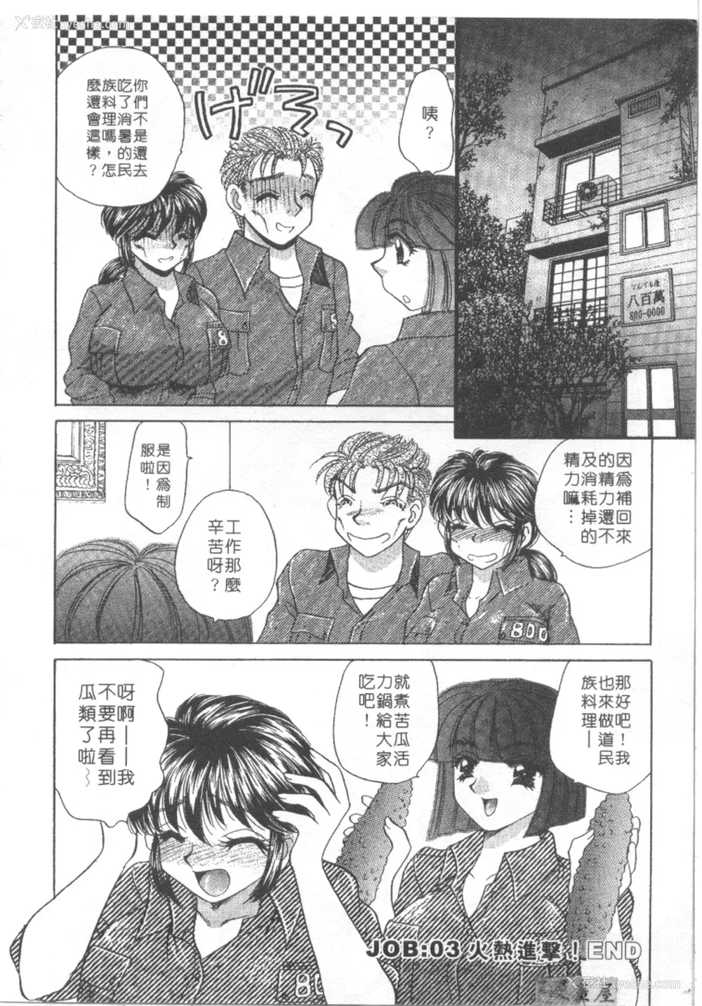 57P - [猫岛礼] 绝对满欲[中漫]