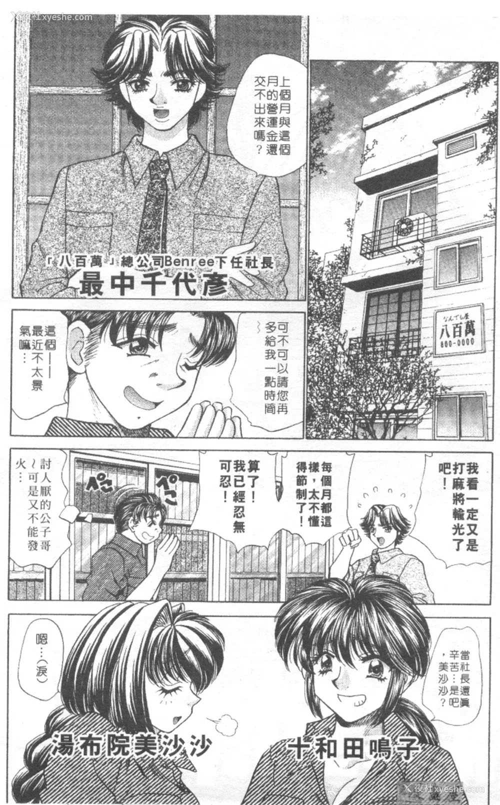 59P - [猫岛礼] 绝对满欲[中漫]