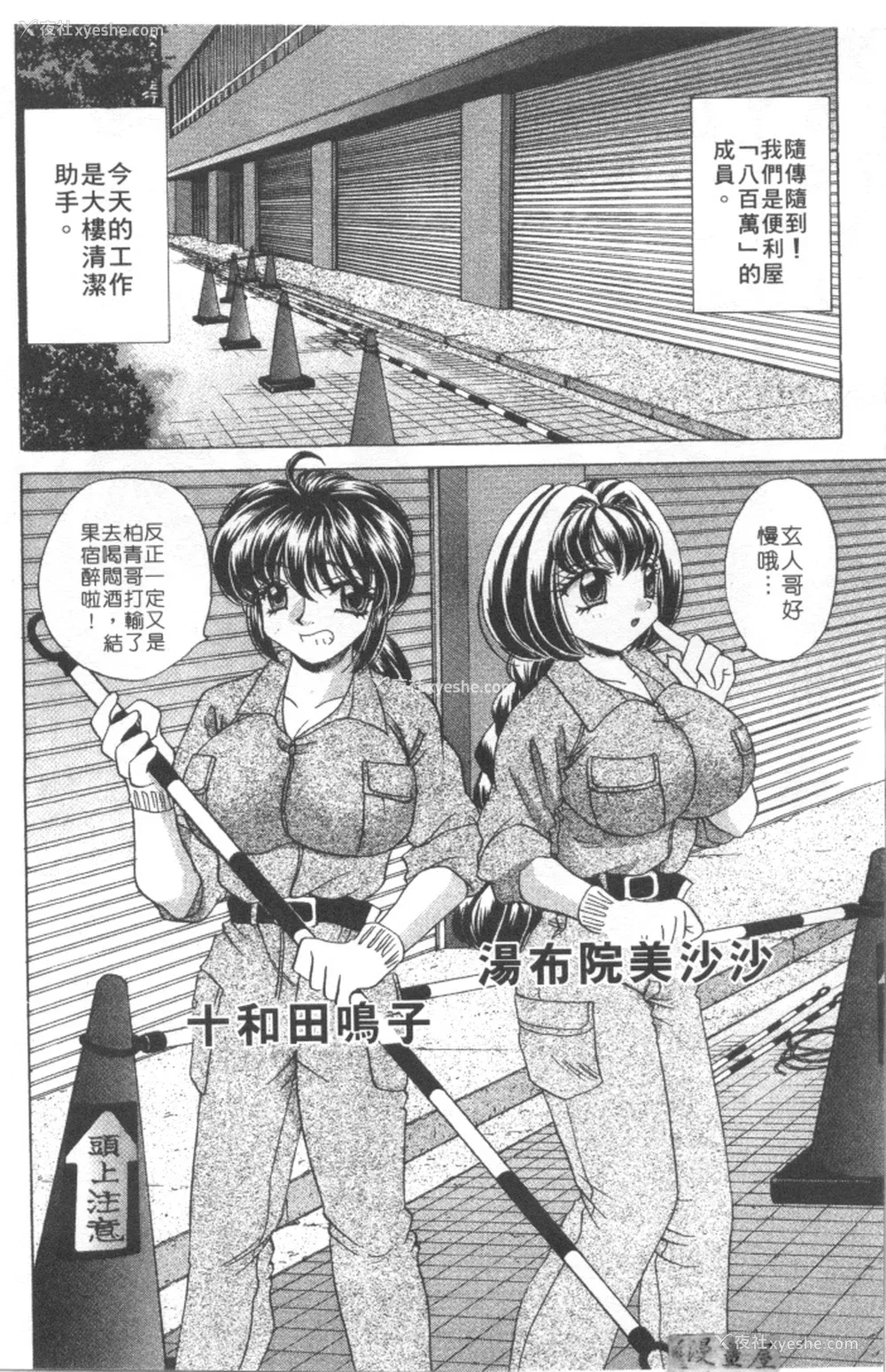 5P - [猫岛礼] 绝对满欲[中漫]