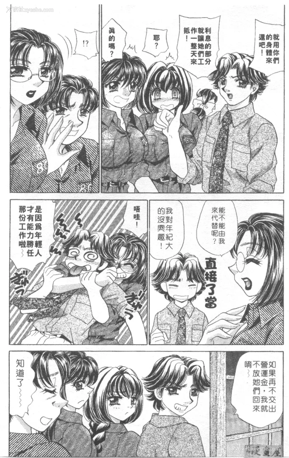 60P - [猫岛礼] 绝对满欲[中漫]