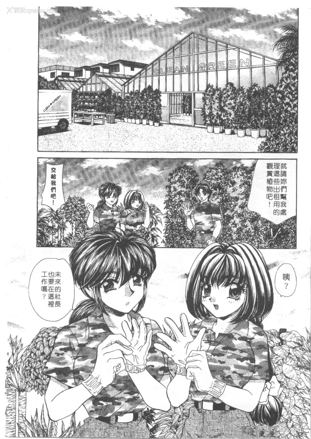 61P - [猫岛礼] 绝对满欲[中漫]