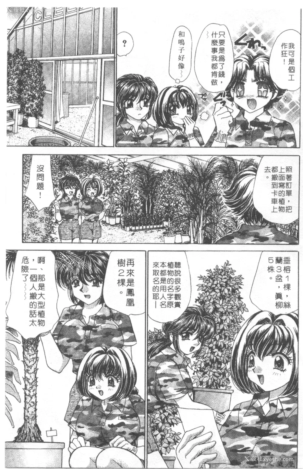 62P - [猫岛礼] 绝对满欲[中漫]