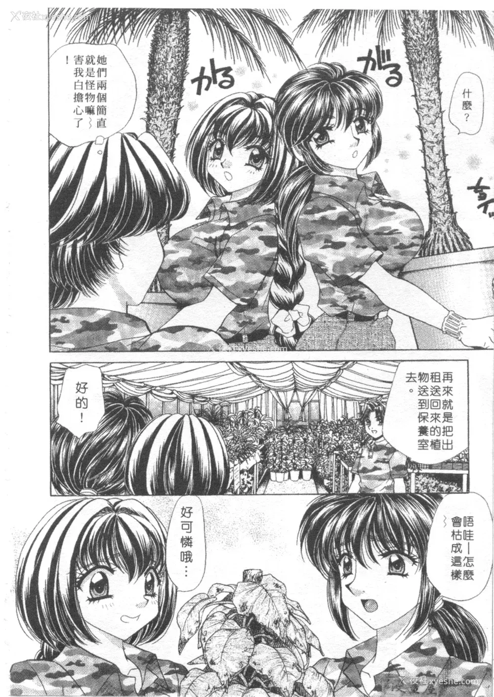63P - [猫岛礼] 绝对满欲[中漫]