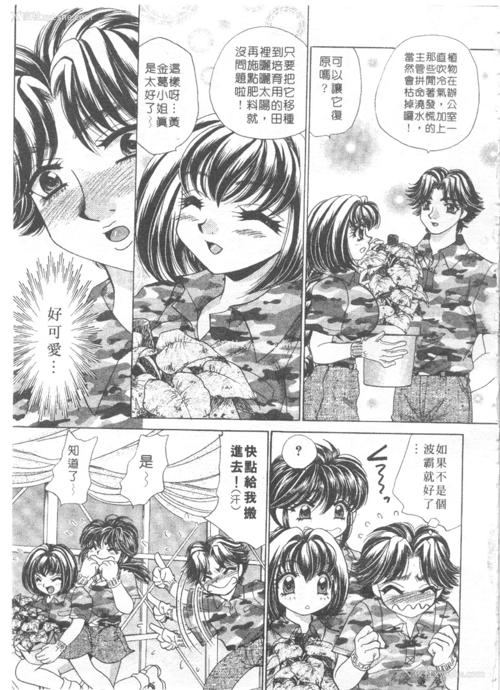 64P - [猫岛礼] 绝对满欲[中漫]