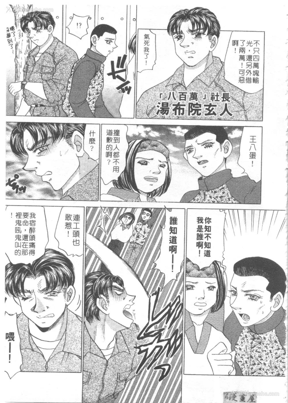 6P - [猫岛礼] 绝对满欲[中漫]