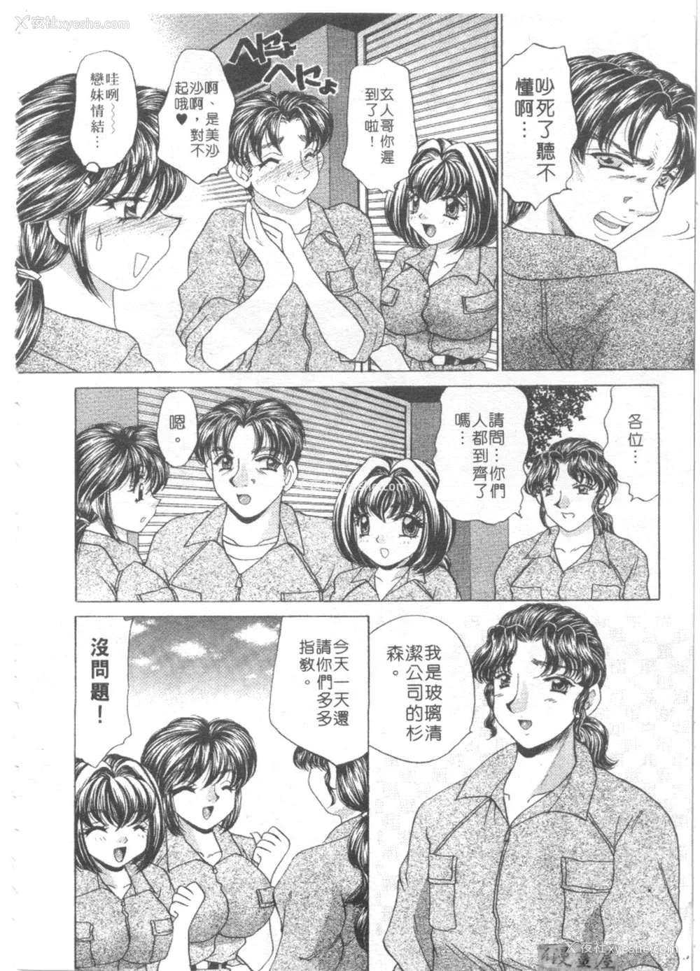 7P - [猫岛礼] 绝对满欲[中漫]