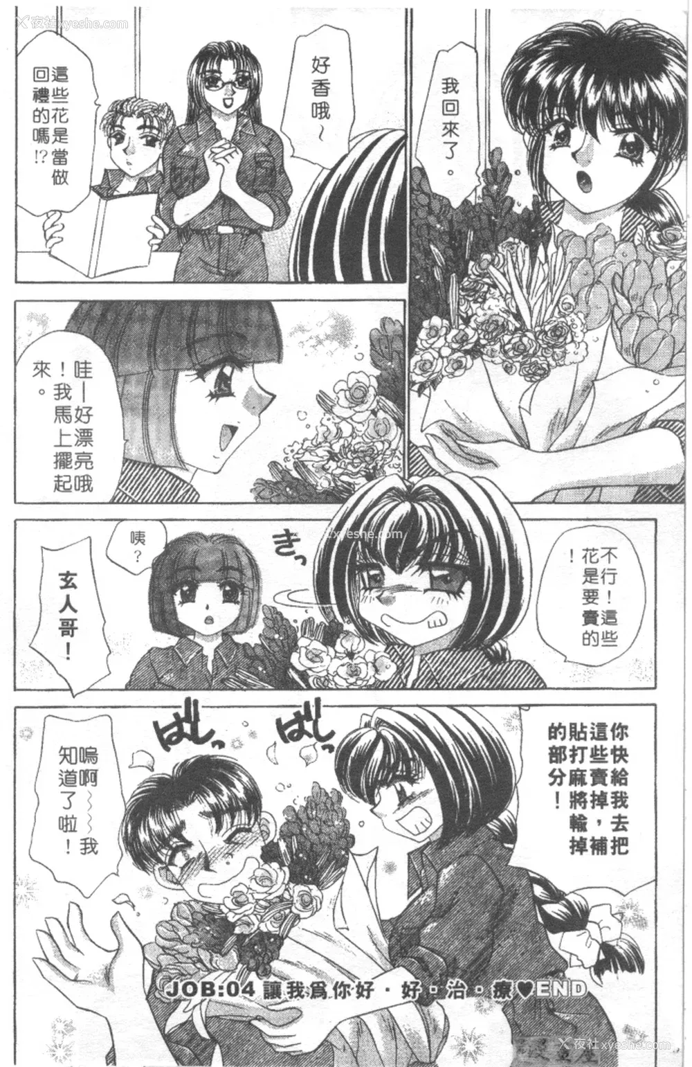 75P - [猫岛礼] 绝对满欲[中漫]