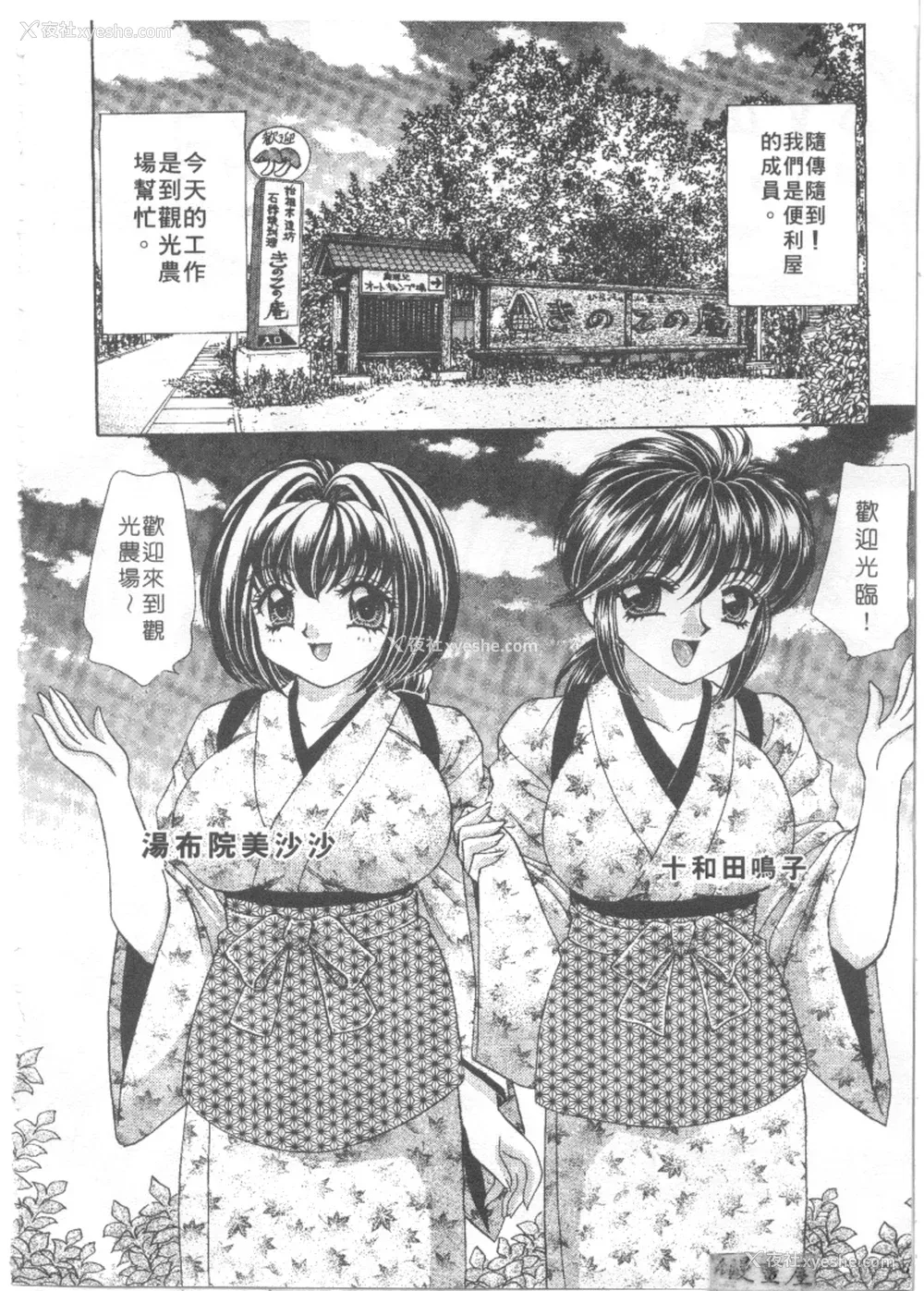 77P - [猫岛礼] 绝对满欲[中漫]