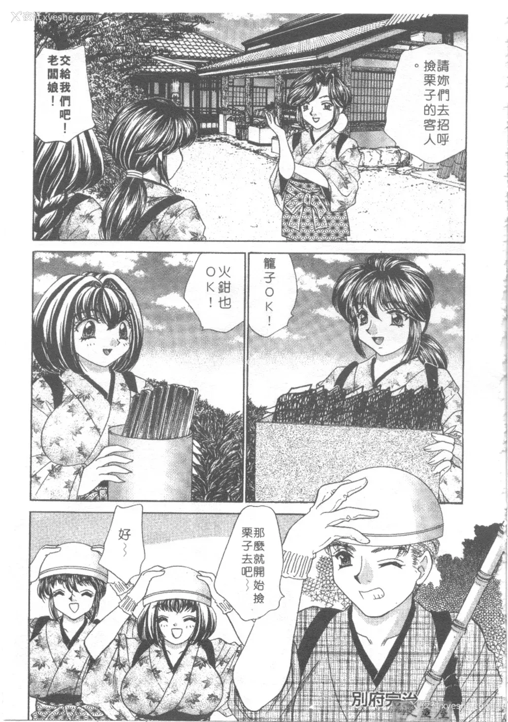 78P - [猫岛礼] 绝对满欲[中漫]