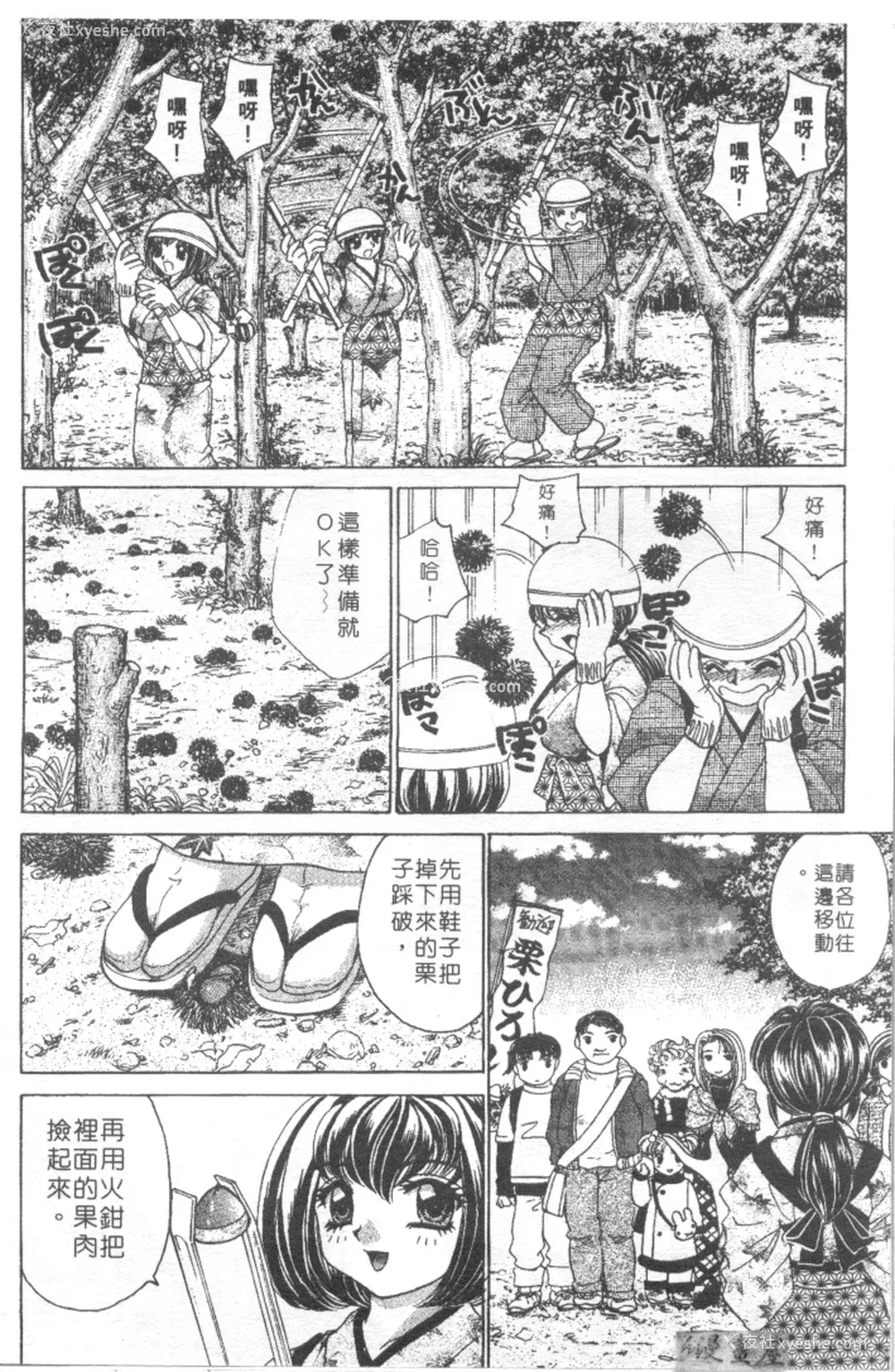79P - [猫岛礼] 绝对满欲[中漫]