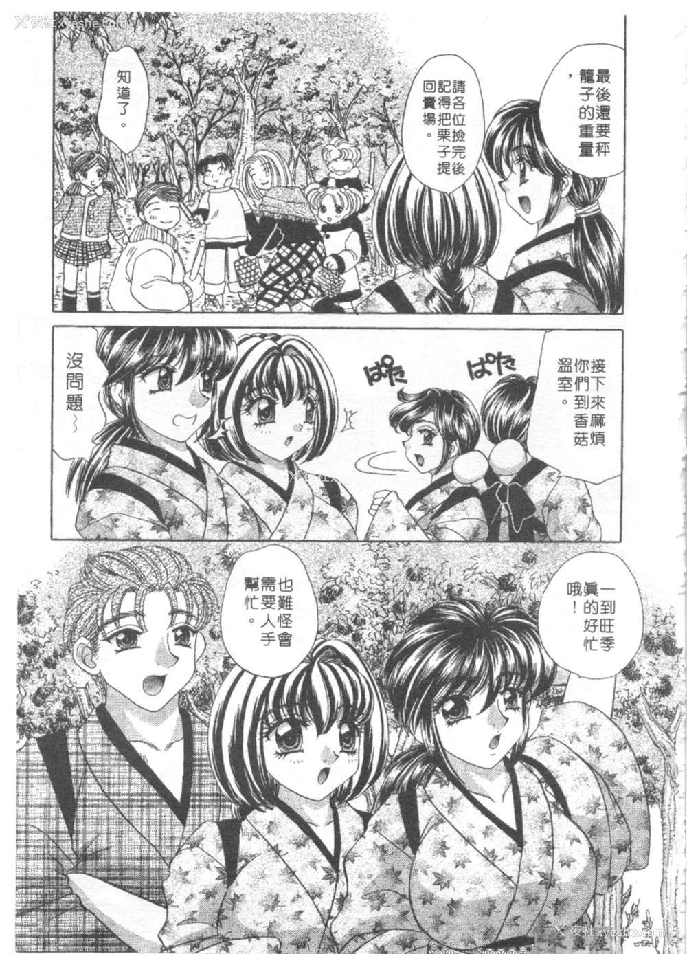 80P - [猫岛礼] 绝对满欲[中漫]