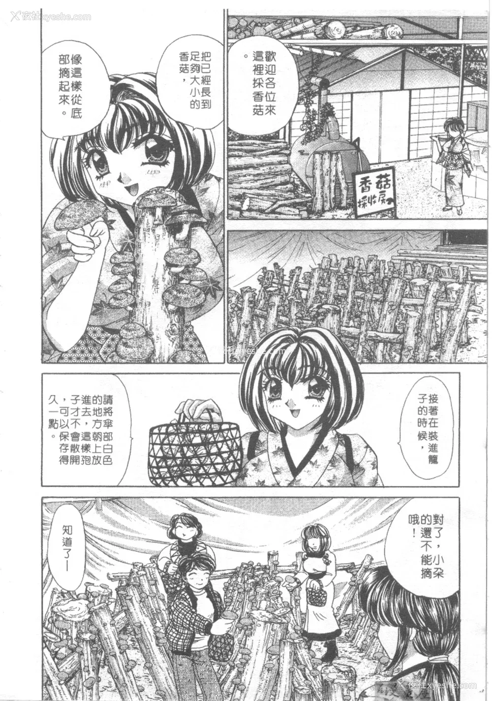81P - [猫岛礼] 绝对满欲[中漫]