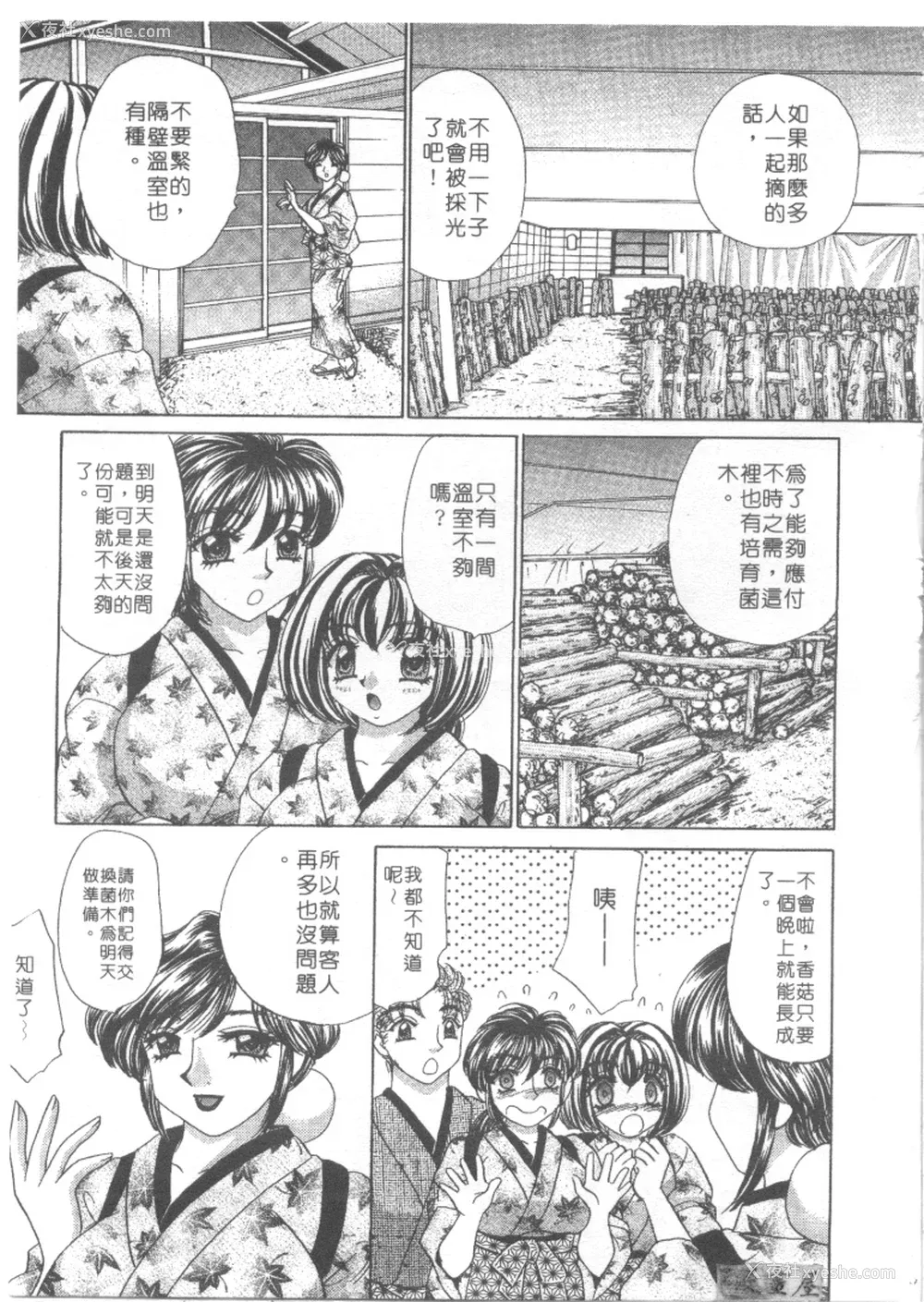 82P - [猫岛礼] 绝对满欲[中漫]
