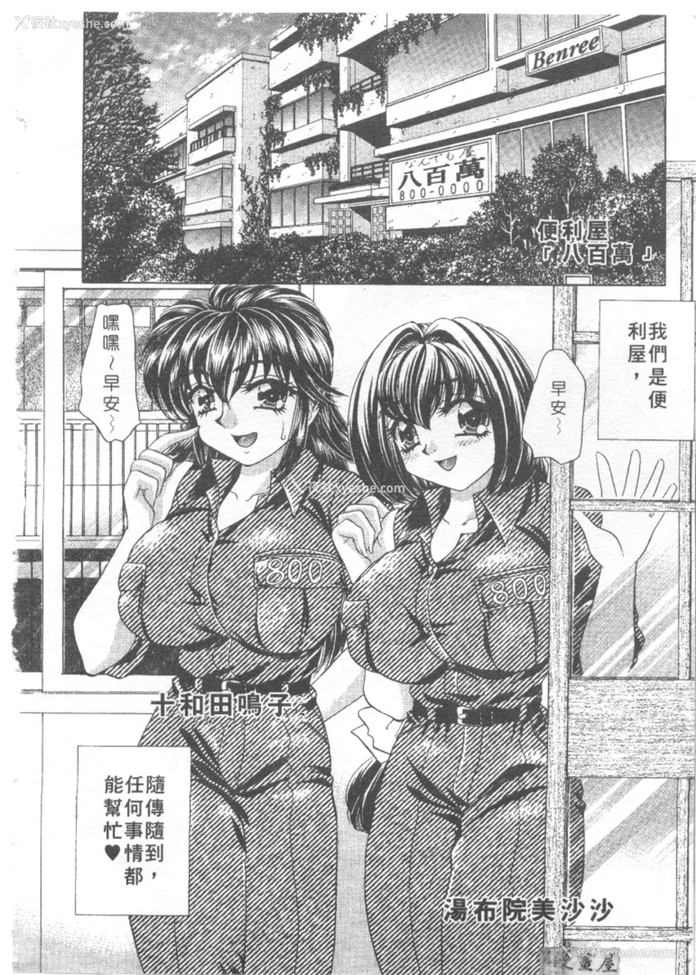 95P - [猫岛礼] 绝对满欲[中漫]