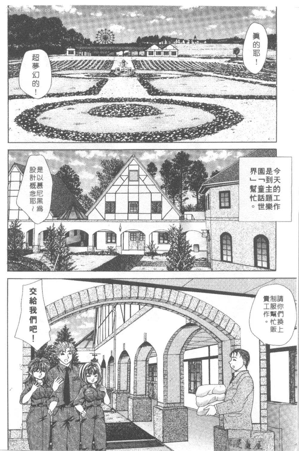 97P - [猫岛礼] 绝对满欲[中漫]